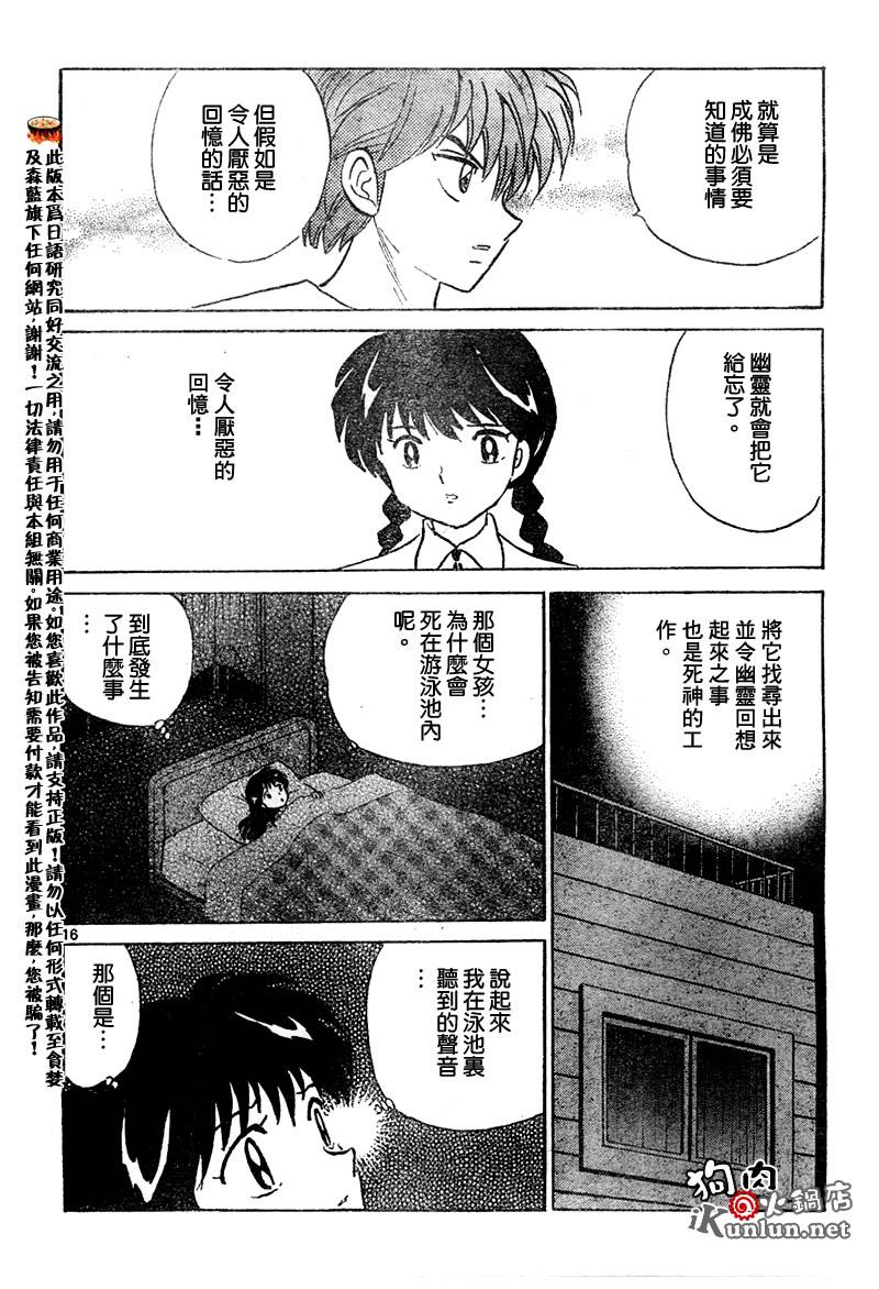 境界的轮回韩漫全集-CH11无删减无遮挡章节图片 