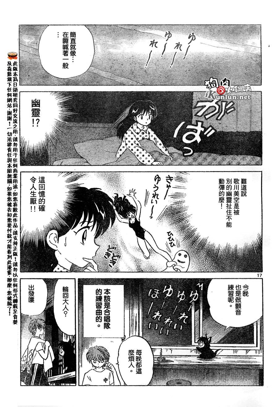 境界的轮回韩漫全集-CH11无删减无遮挡章节图片 