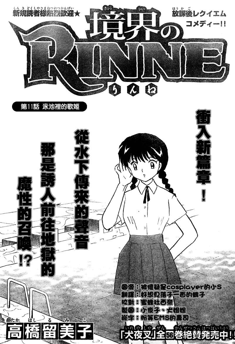 境界的轮回韩漫全集-CH11无删减无遮挡章节图片 