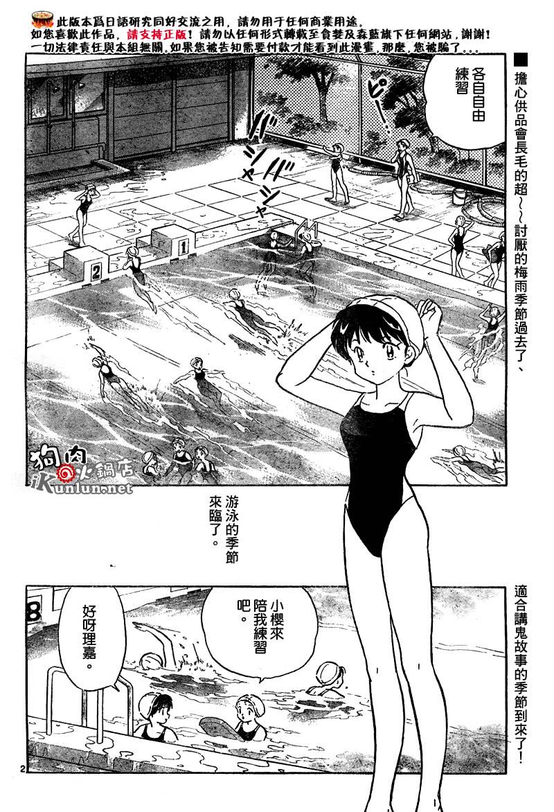 境界的轮回韩漫全集-CH11无删减无遮挡章节图片 