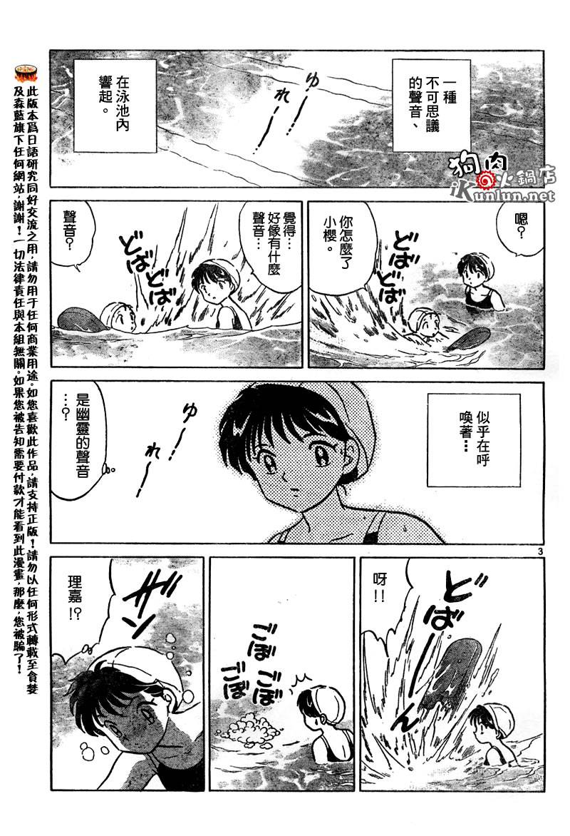 境界的轮回韩漫全集-CH11无删减无遮挡章节图片 