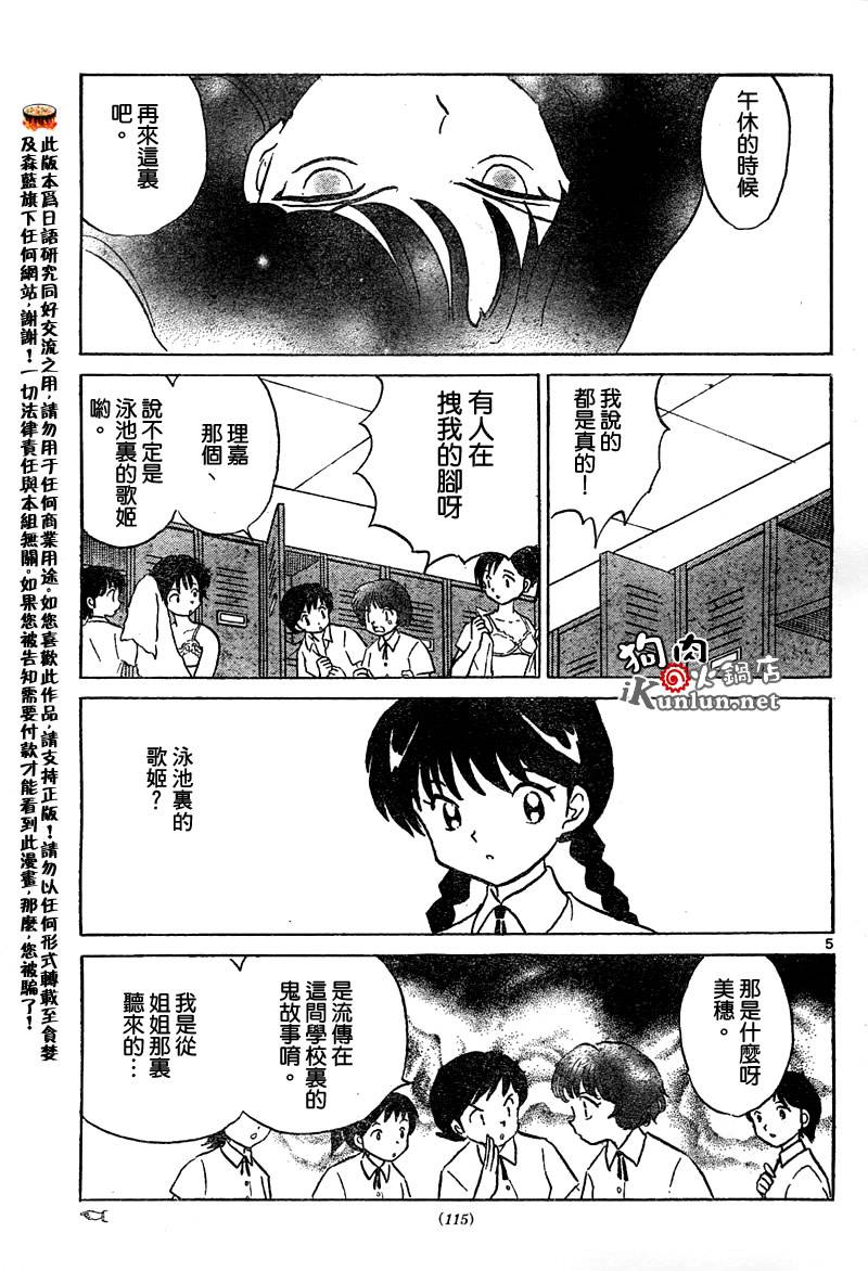 境界的轮回韩漫全集-CH11无删减无遮挡章节图片 
