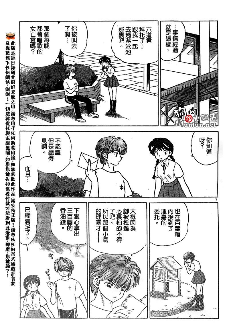 境界的轮回韩漫全集-CH11无删减无遮挡章节图片 