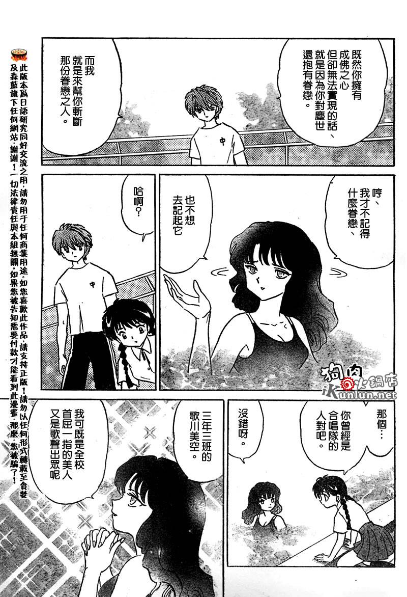 境界的轮回韩漫全集-CH11无删减无遮挡章节图片 