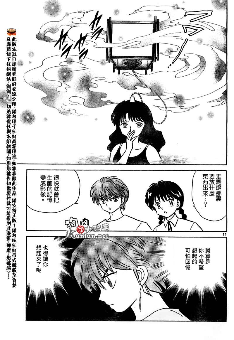 境界的轮回韩漫全集-CH12无删减无遮挡章节图片 