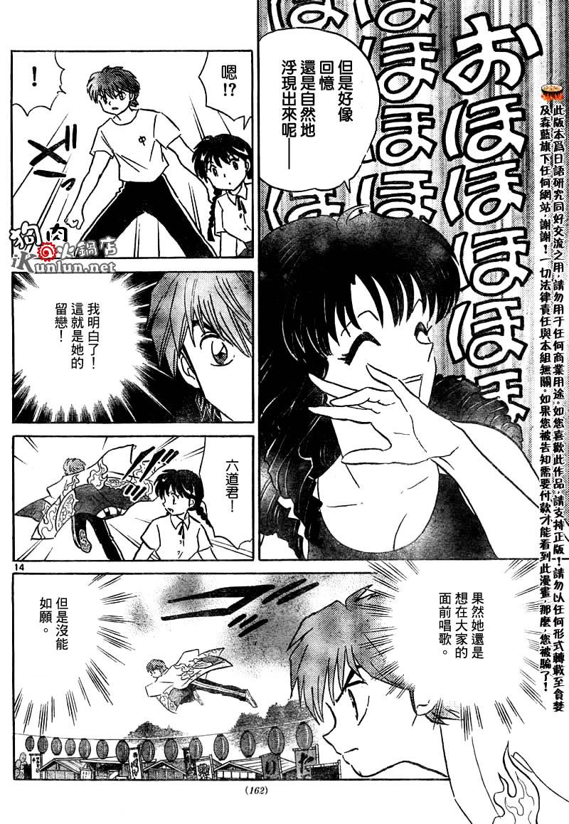 境界的轮回韩漫全集-CH12无删减无遮挡章节图片 