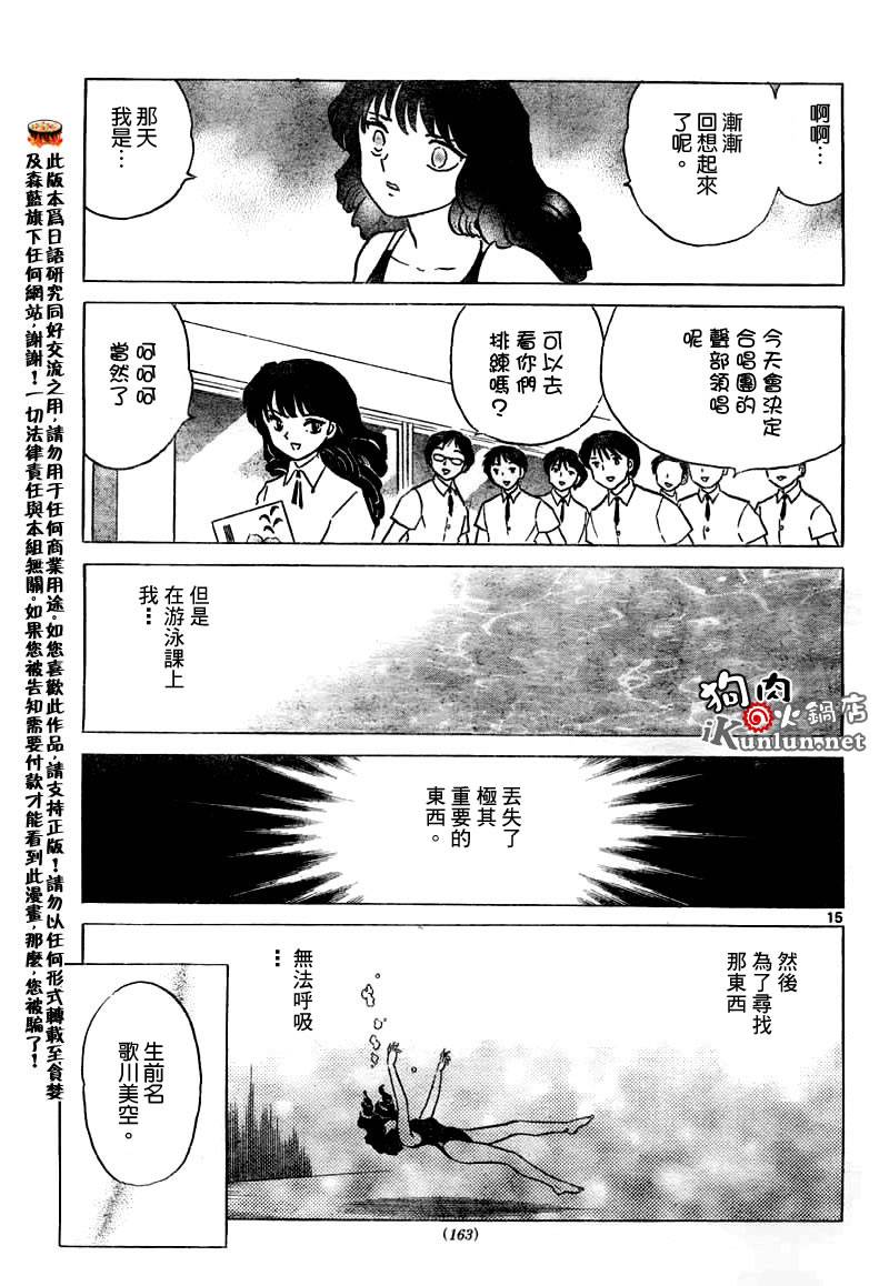 境界的轮回韩漫全集-CH12无删减无遮挡章节图片 
