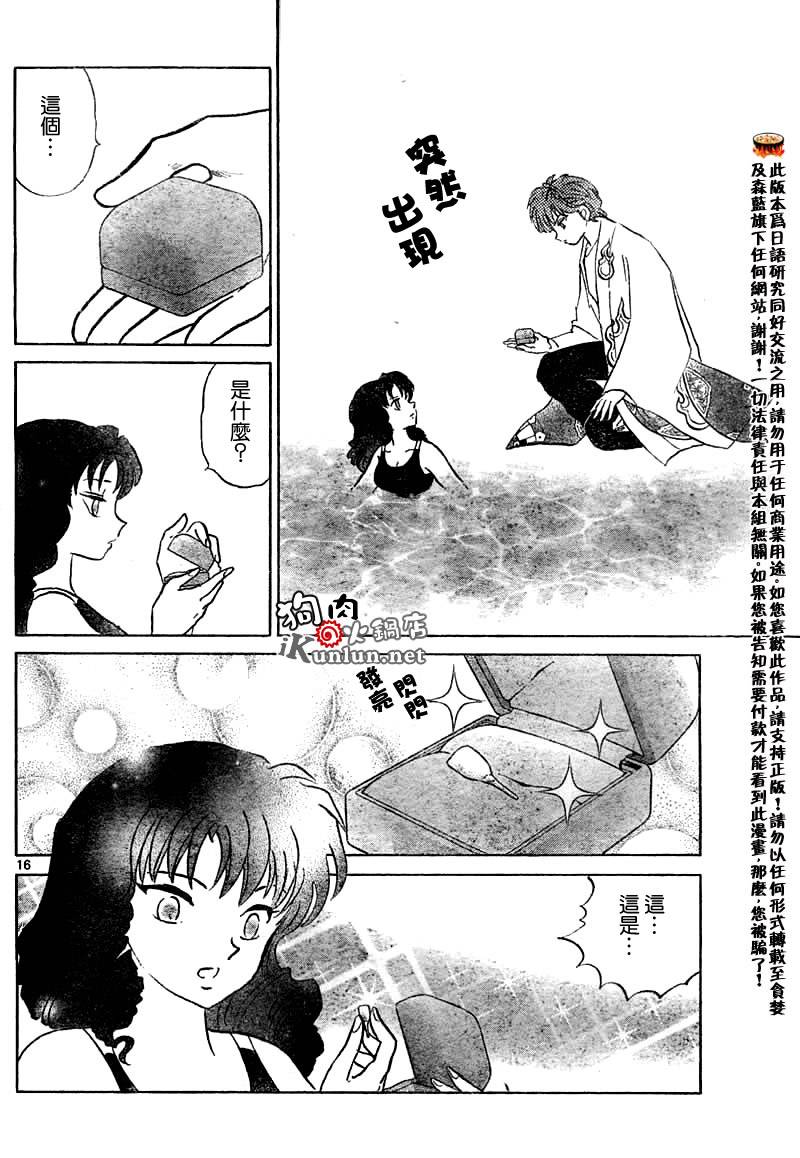 境界的轮回韩漫全集-CH12无删减无遮挡章节图片 
