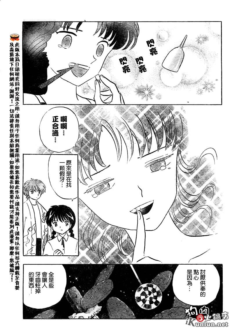 境界的轮回韩漫全集-CH12无删减无遮挡章节图片 