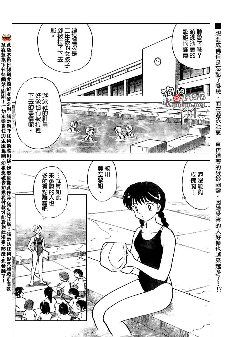 境界的轮回韩漫全集-CH12无删减无遮挡章节图片 