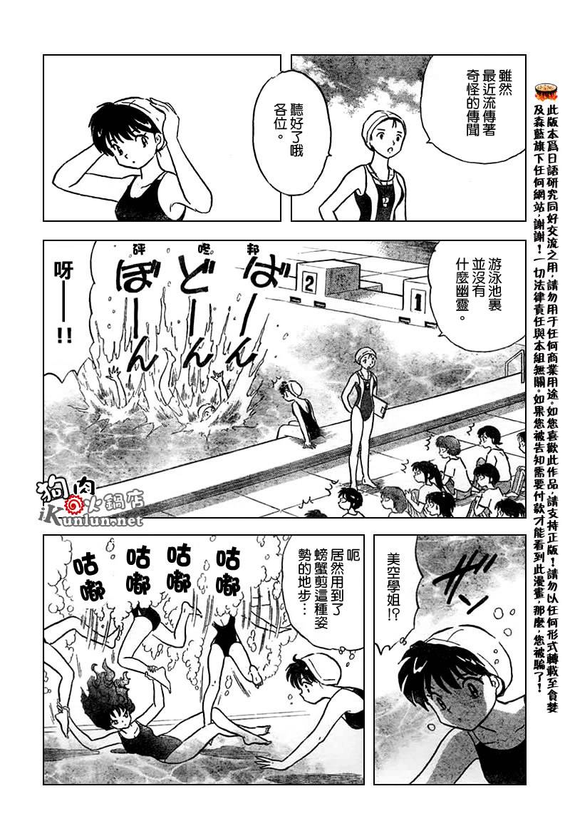 境界的轮回韩漫全集-CH12无删减无遮挡章节图片 