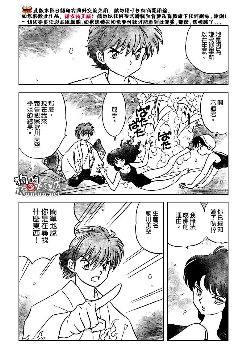 境界的轮回韩漫全集-CH12无删减无遮挡章节图片 