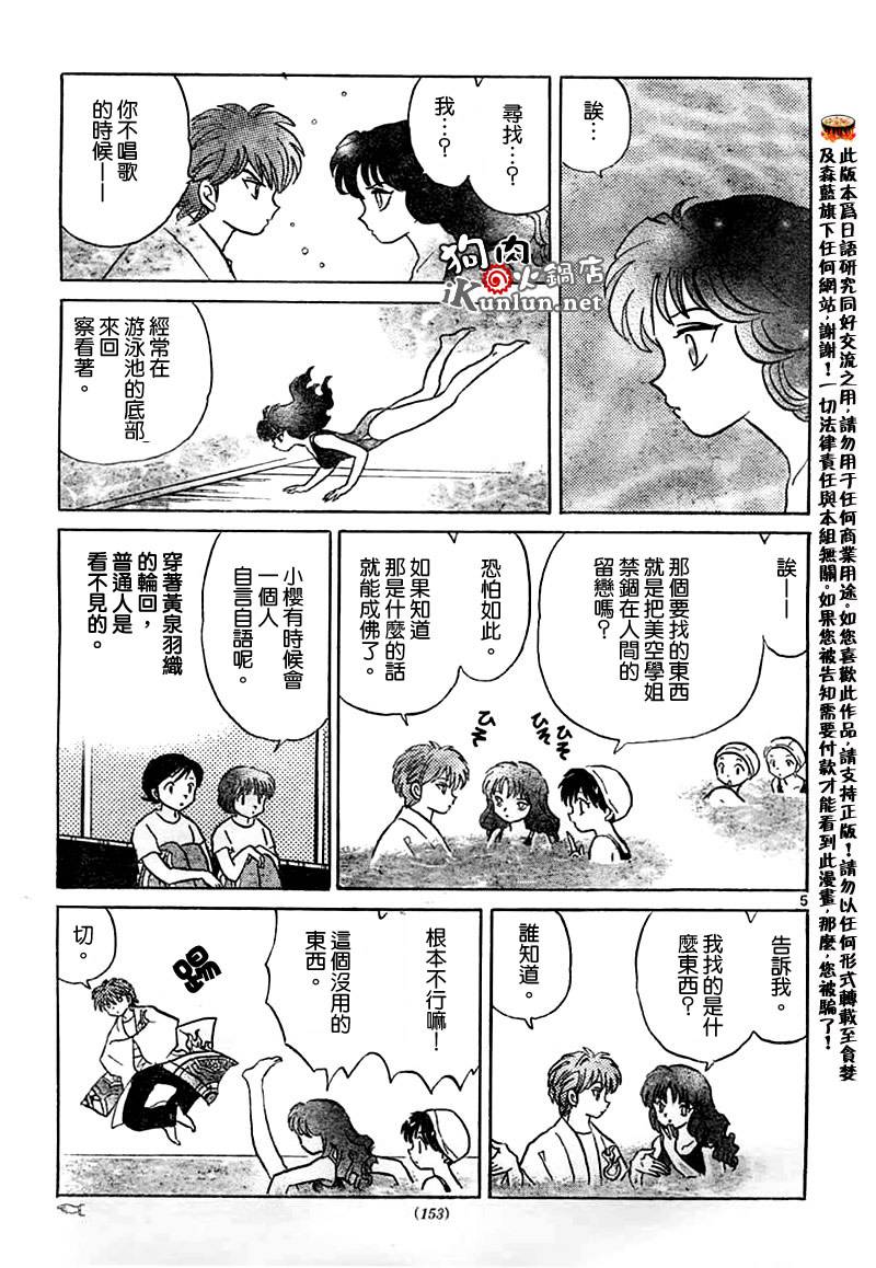 境界的轮回韩漫全集-CH12无删减无遮挡章节图片 