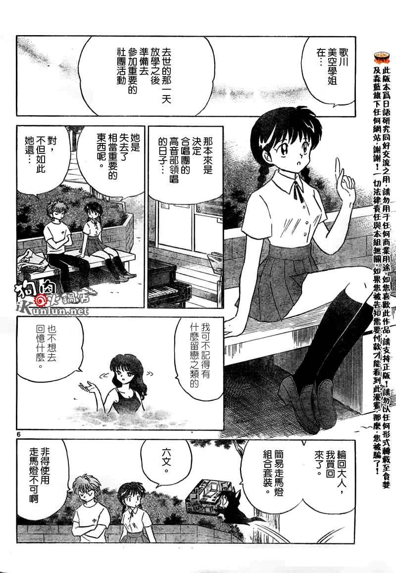 境界的轮回韩漫全集-CH12无删减无遮挡章节图片 