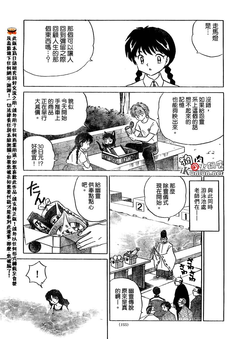 境界的轮回韩漫全集-CH12无删减无遮挡章节图片 