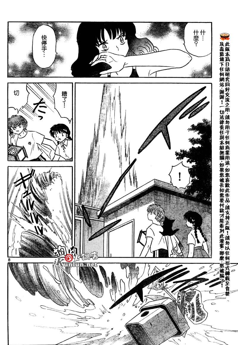 境界的轮回韩漫全集-CH12无删减无遮挡章节图片 