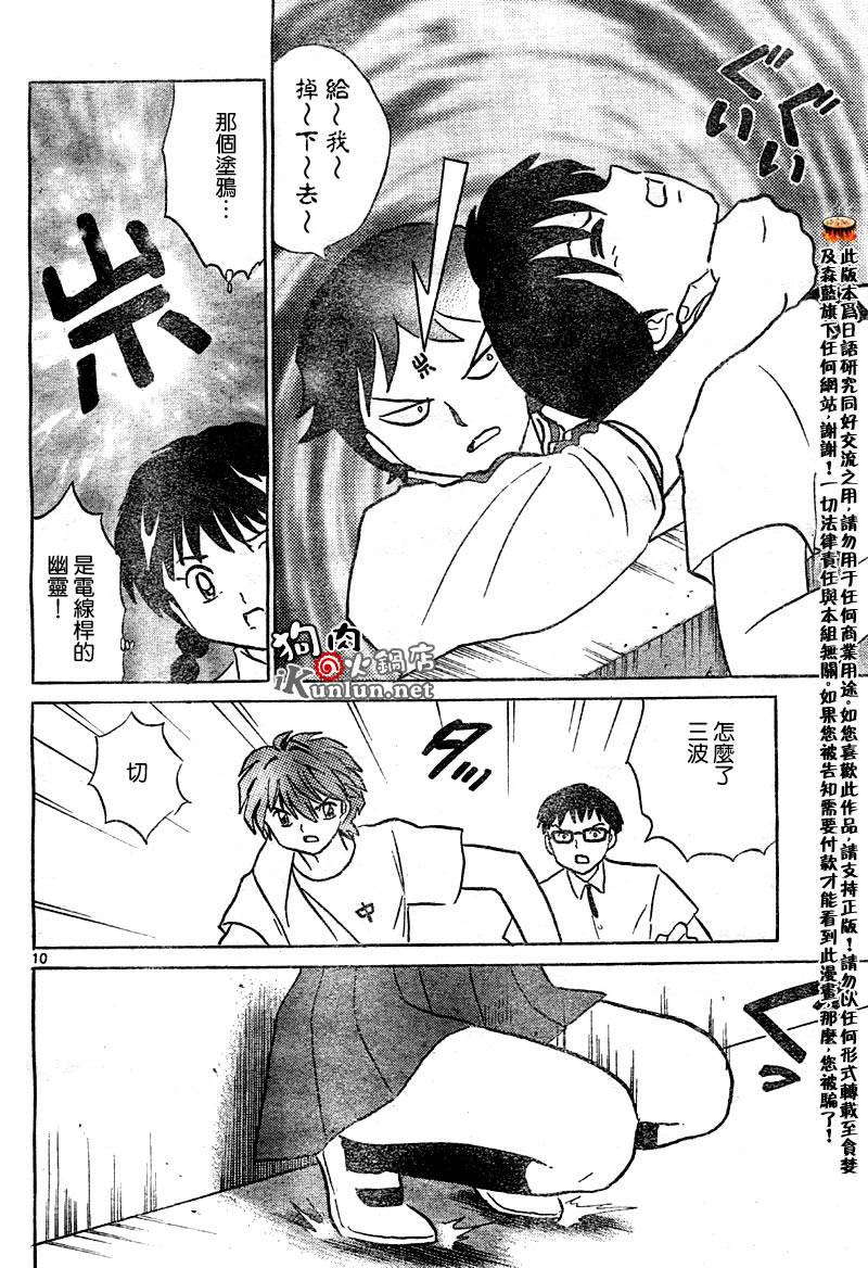 境界的轮回韩漫全集-CH13无删减无遮挡章节图片 
