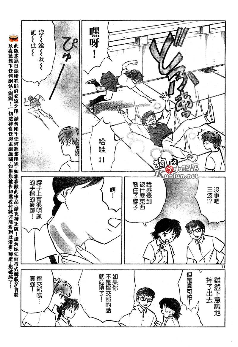 境界的轮回韩漫全集-CH13无删减无遮挡章节图片 