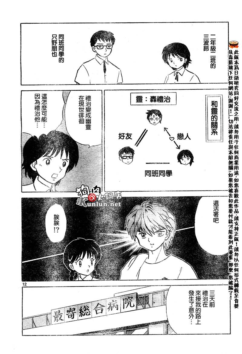 境界的轮回韩漫全集-CH13无删减无遮挡章节图片 