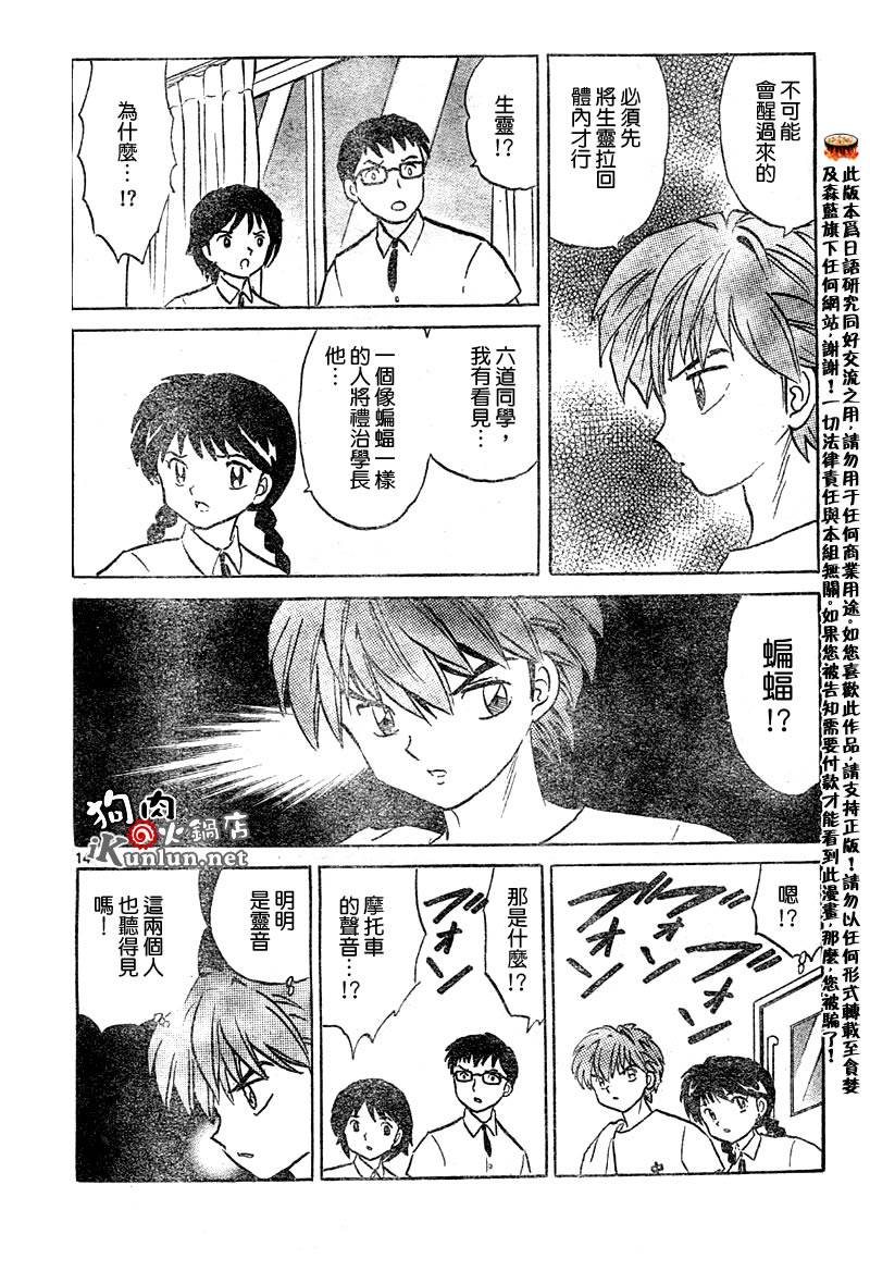 境界的轮回韩漫全集-CH13无删减无遮挡章节图片 