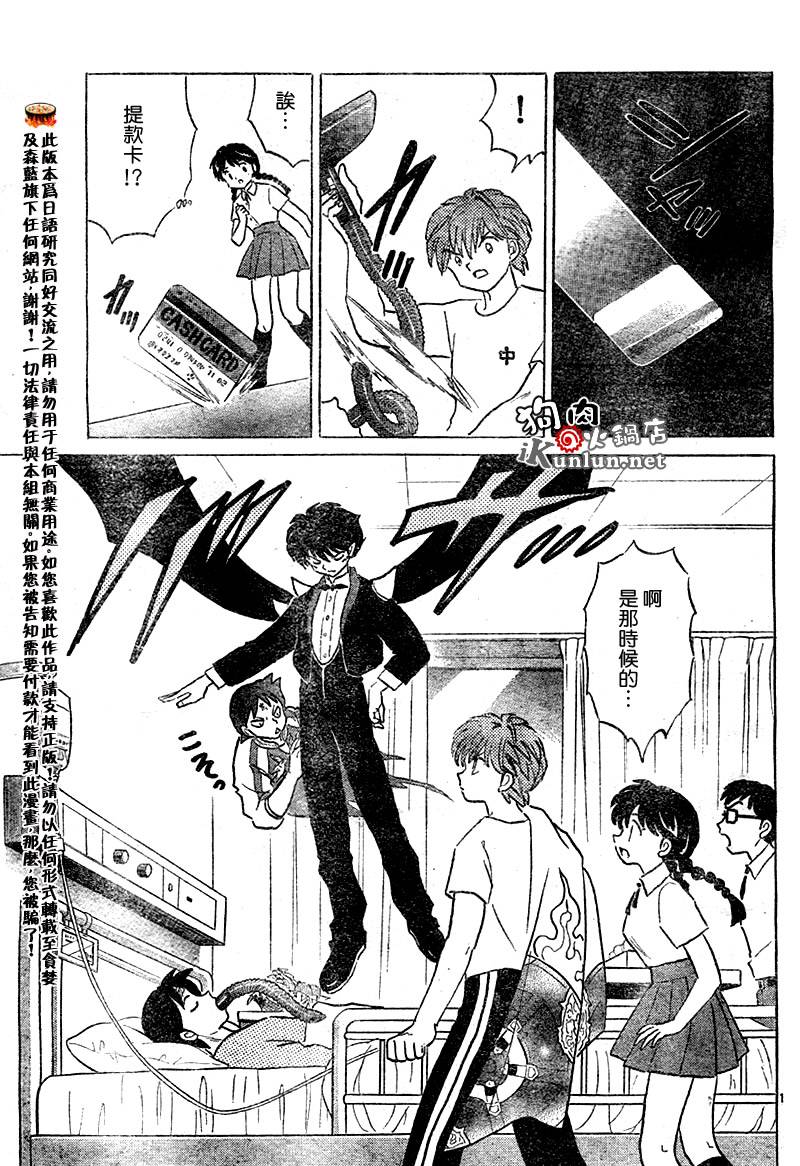 境界的轮回韩漫全集-CH13无删减无遮挡章节图片 