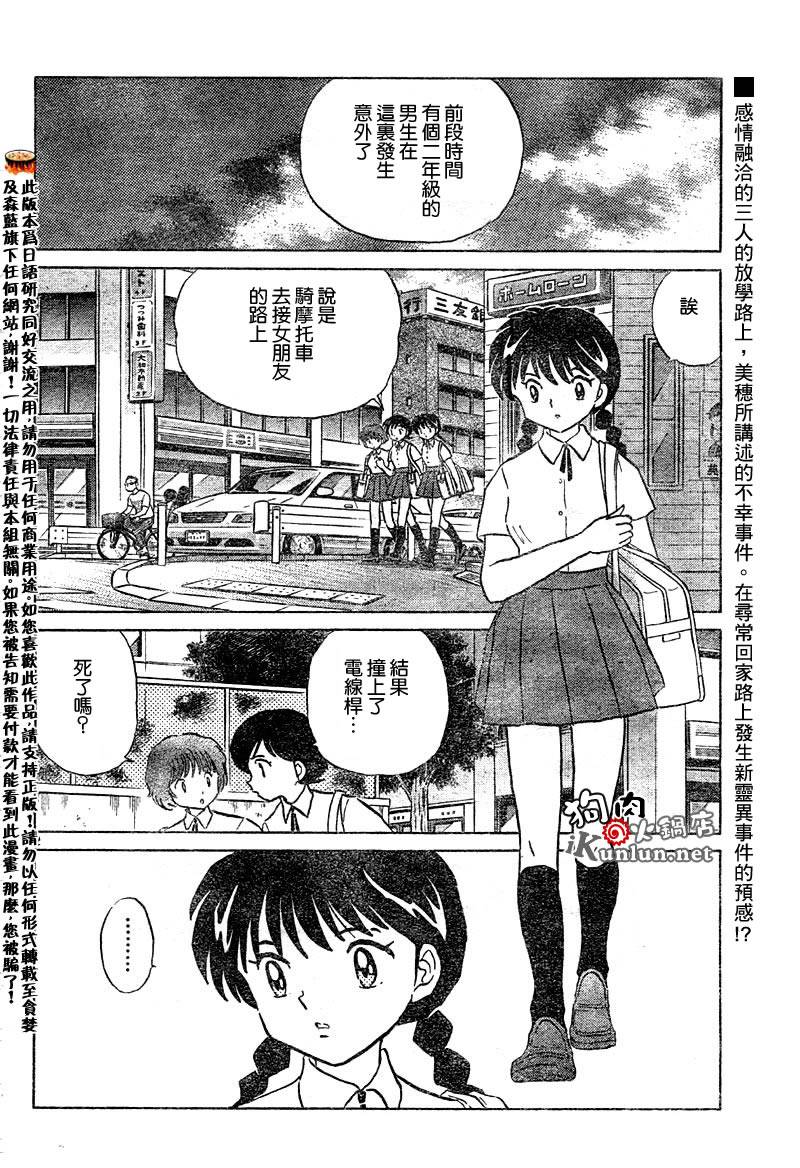 境界的轮回韩漫全集-CH13无删减无遮挡章节图片 