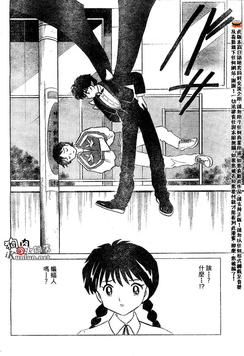 境界的轮回韩漫全集-CH13无删减无遮挡章节图片 