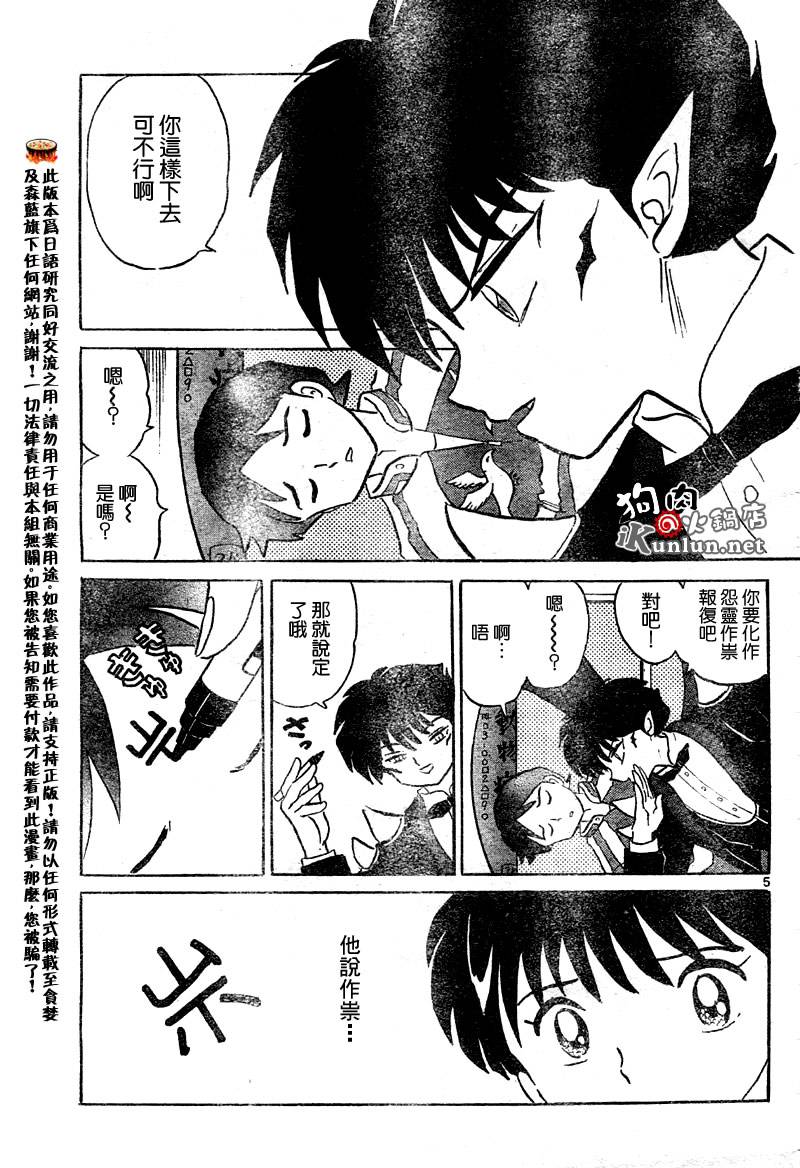 境界的轮回韩漫全集-CH13无删减无遮挡章节图片 