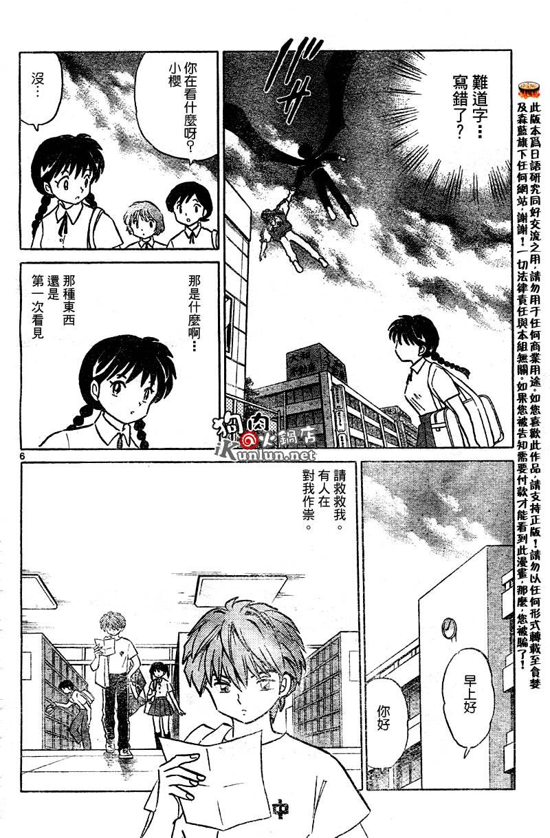 境界的轮回韩漫全集-CH13无删减无遮挡章节图片 