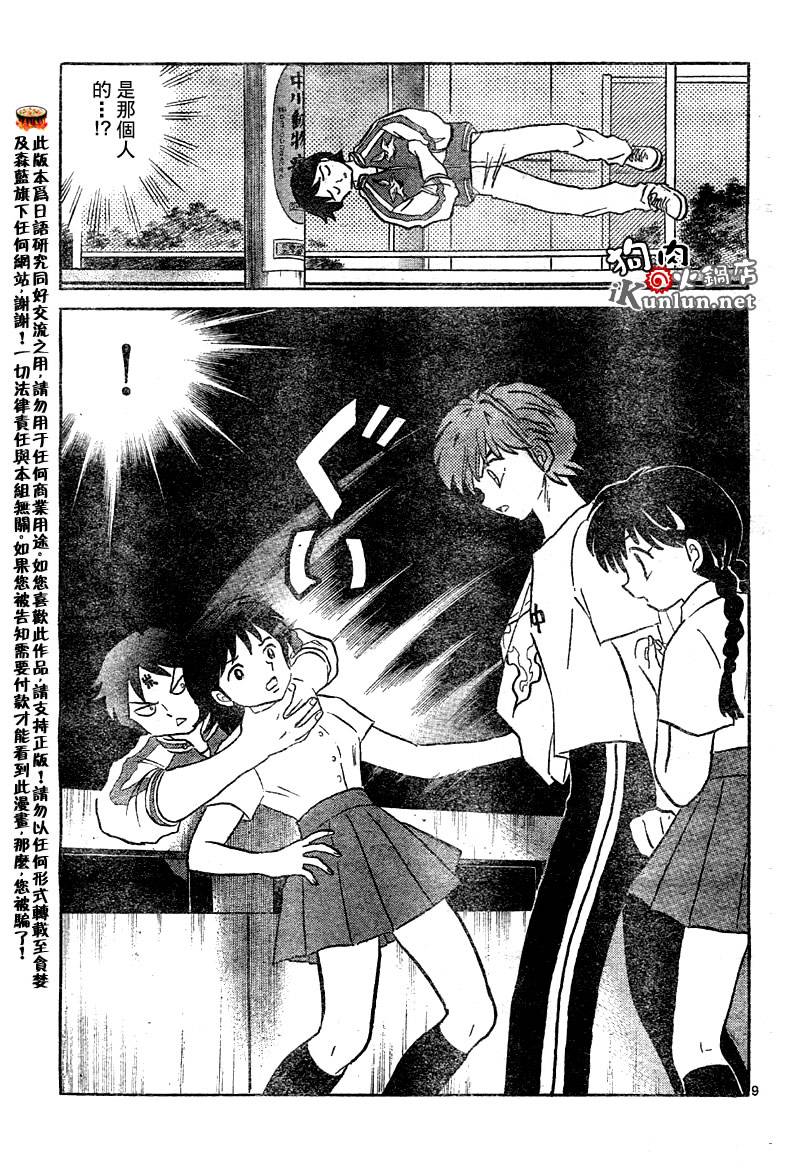 境界的轮回韩漫全集-CH13无删减无遮挡章节图片 