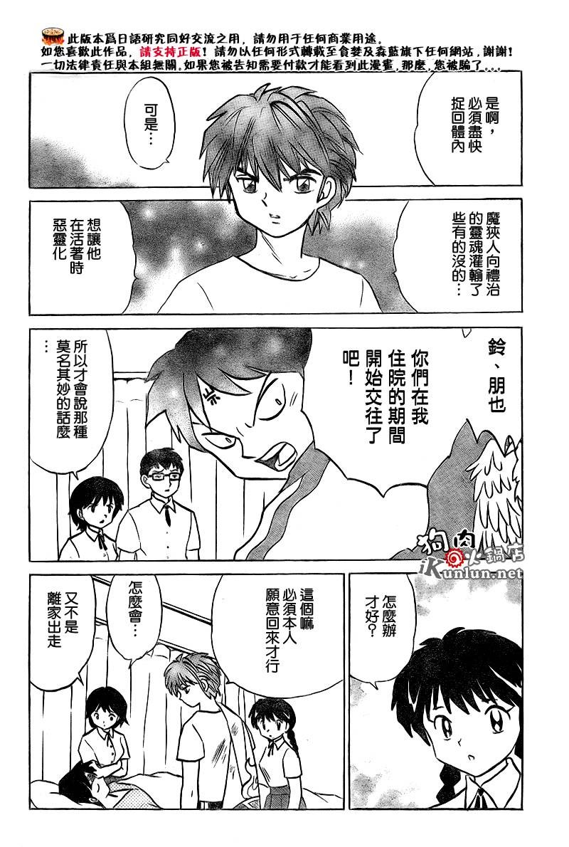境界的轮回韩漫全集-CH14无删减无遮挡章节图片 