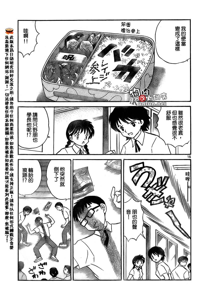 境界的轮回韩漫全集-CH14无删减无遮挡章节图片 