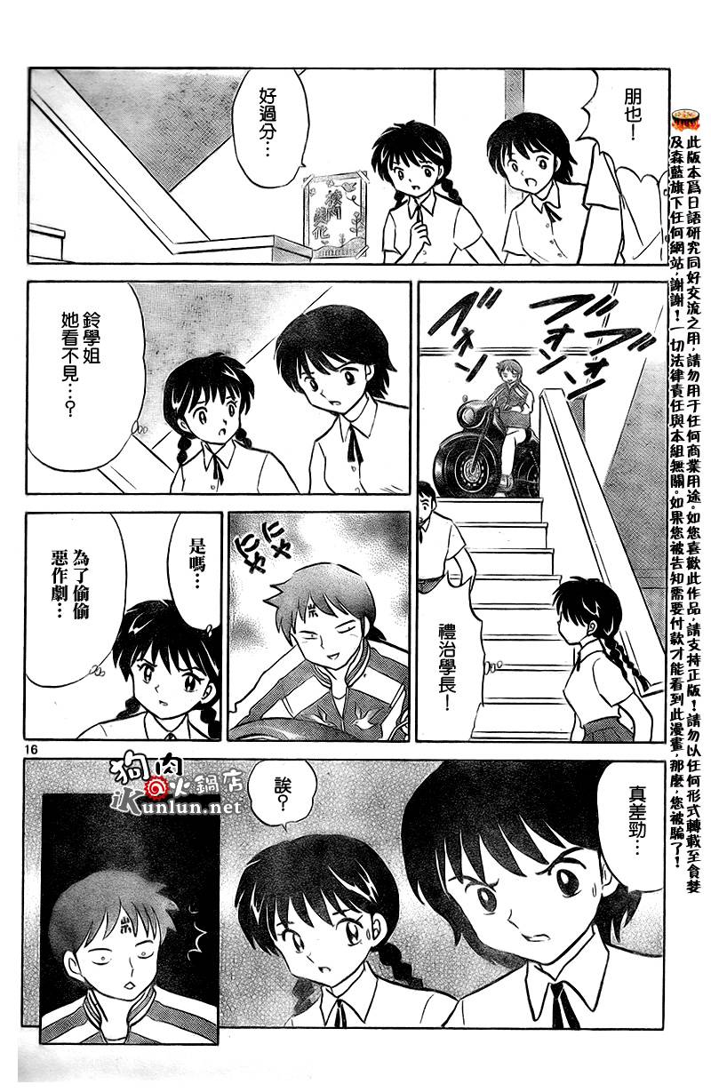 境界的轮回韩漫全集-CH14无删减无遮挡章节图片 