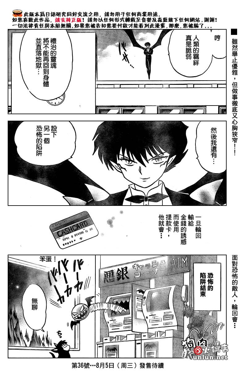 境界的轮回韩漫全集-CH14无删减无遮挡章节图片 