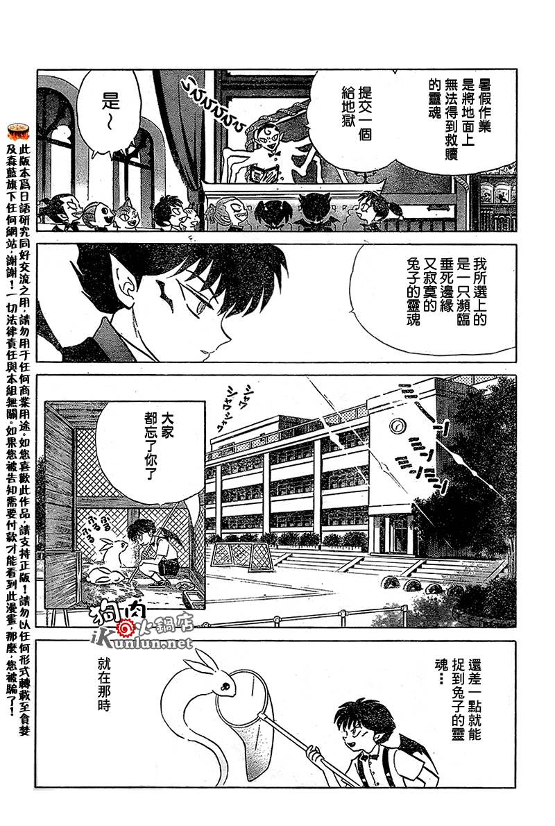 境界的轮回韩漫全集-CH14无删减无遮挡章节图片 