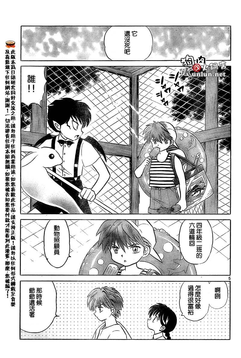 境界的轮回韩漫全集-CH14无删减无遮挡章节图片 