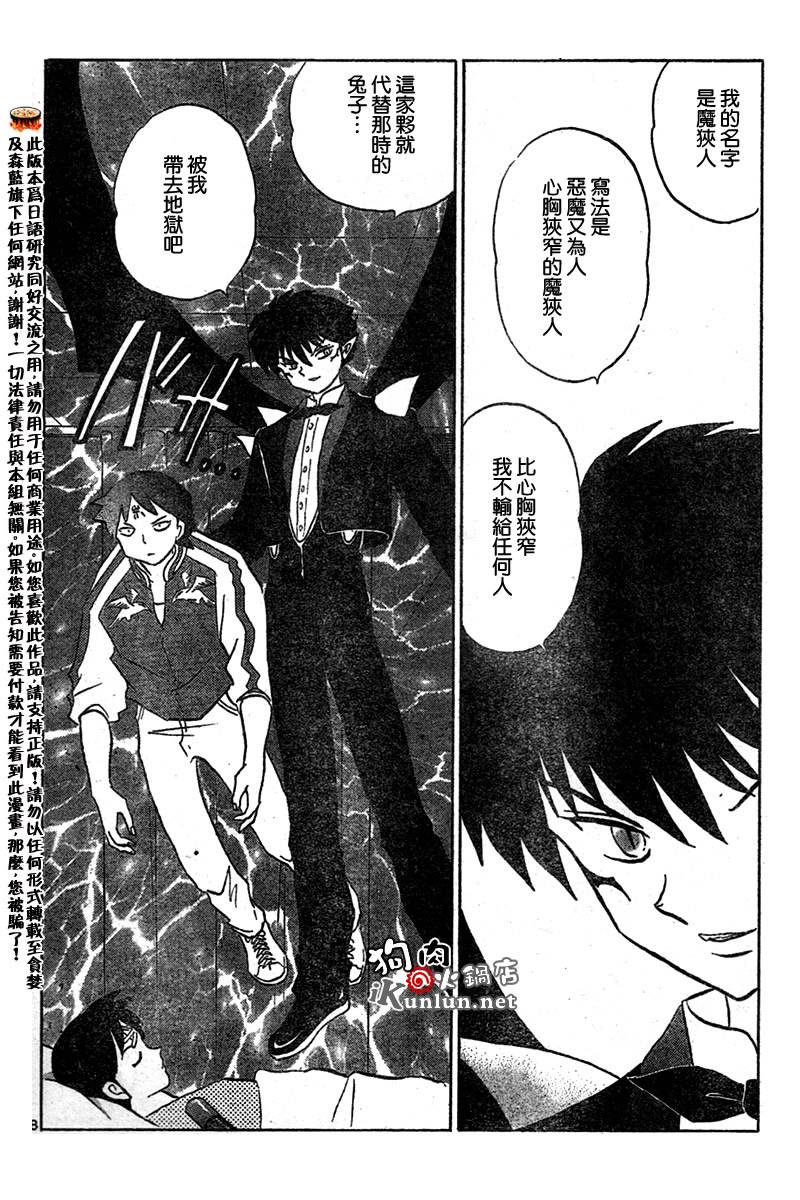 境界的轮回韩漫全集-CH14无删减无遮挡章节图片 