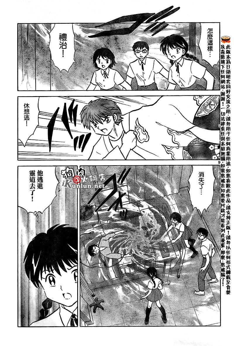 境界的轮回韩漫全集-CH14无删减无遮挡章节图片 