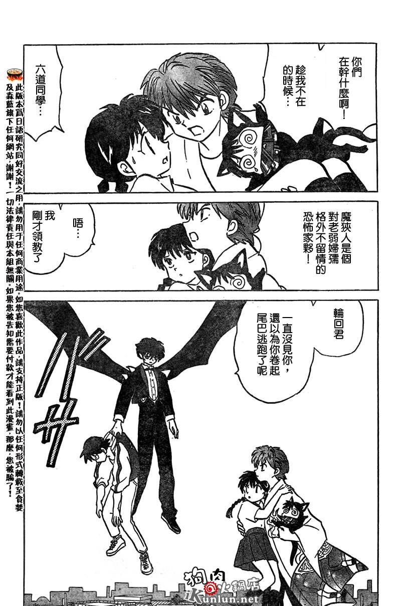 境界的轮回韩漫全集-CH15无删减无遮挡章节图片 