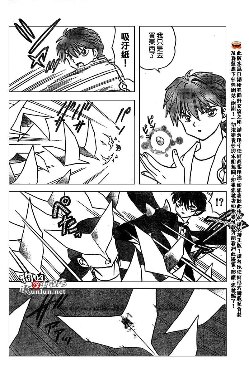 境界的轮回韩漫全集-CH15无删减无遮挡章节图片 