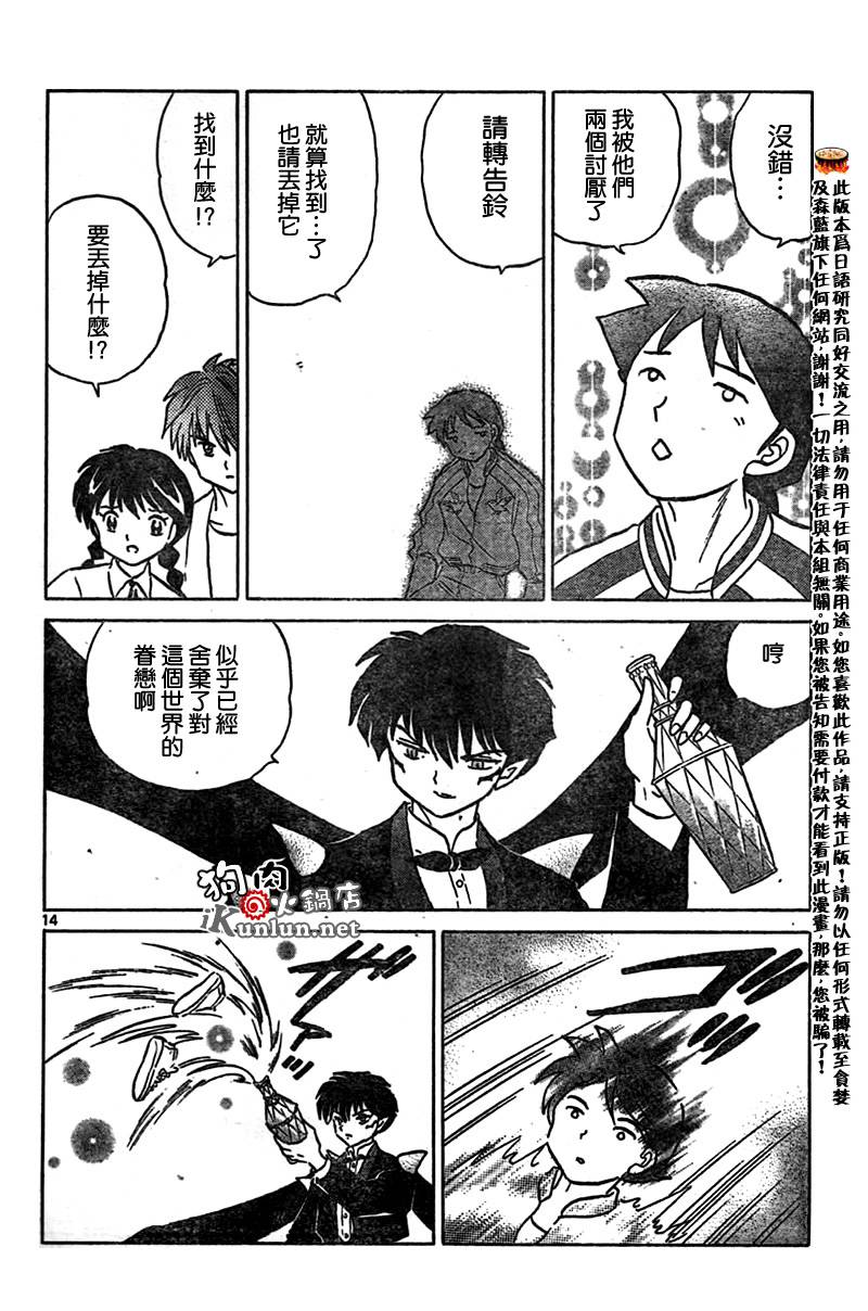 境界的轮回韩漫全集-CH15无删减无遮挡章节图片 