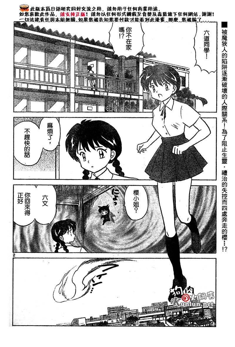 境界的轮回韩漫全集-CH15无删减无遮挡章节图片 