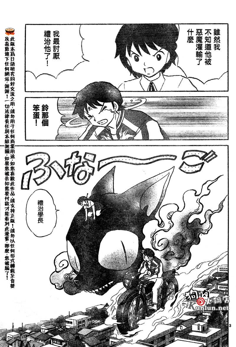 境界的轮回韩漫全集-CH15无删减无遮挡章节图片 