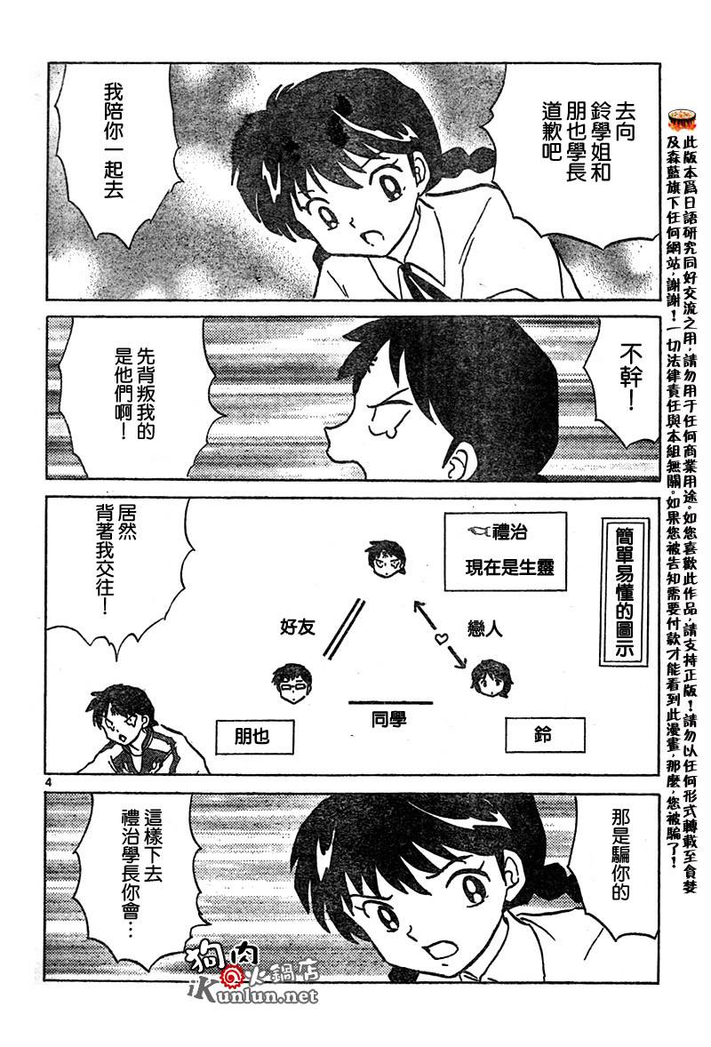境界的轮回韩漫全集-CH15无删减无遮挡章节图片 