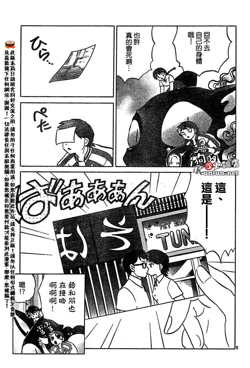 境界的轮回韩漫全集-CH15无删减无遮挡章节图片 