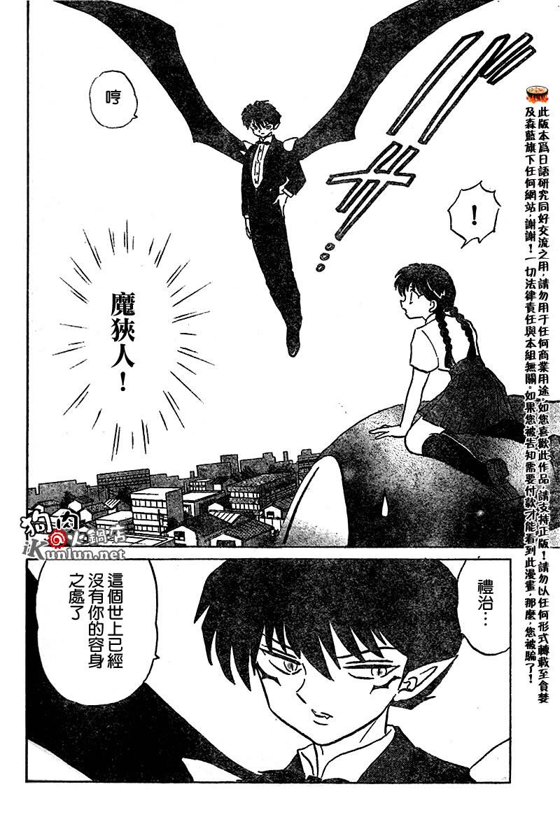 境界的轮回韩漫全集-CH15无删减无遮挡章节图片 