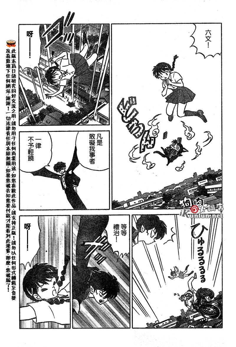 境界的轮回韩漫全集-CH15无删减无遮挡章节图片 