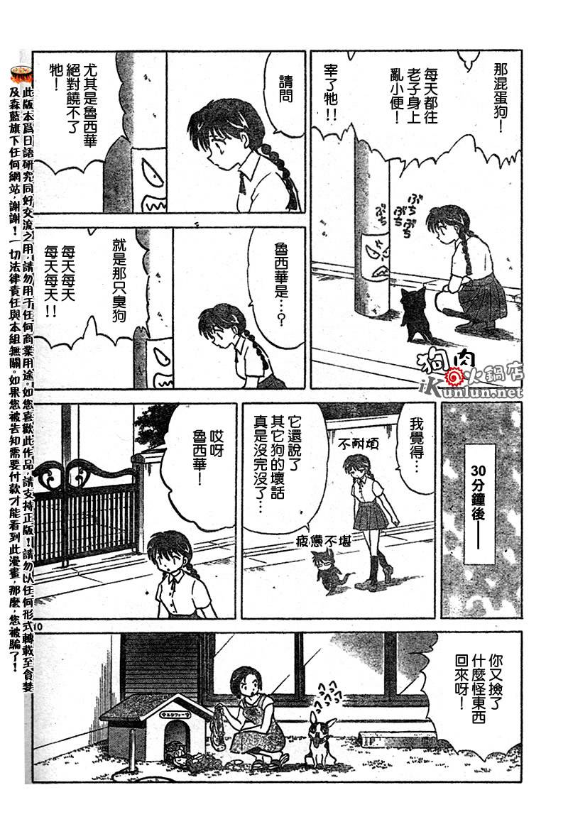 境界的轮回韩漫全集-CH16无删减无遮挡章节图片 
