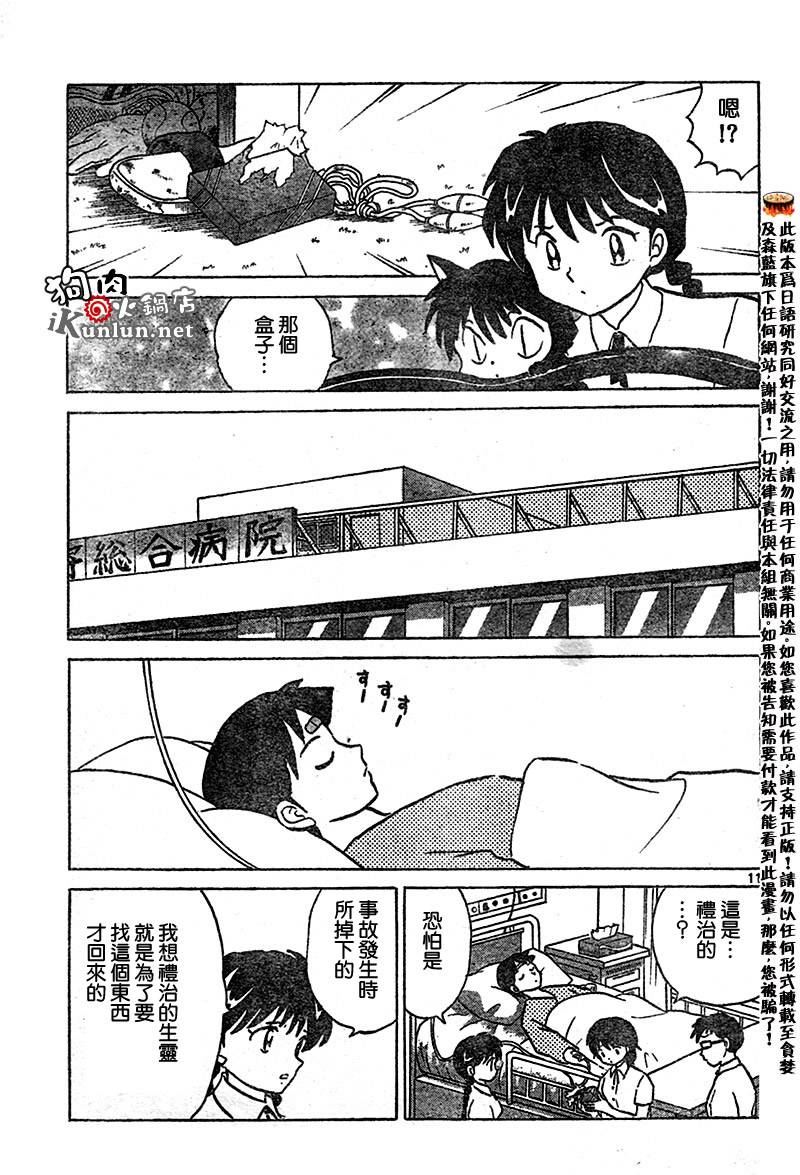 境界的轮回韩漫全集-CH16无删减无遮挡章节图片 