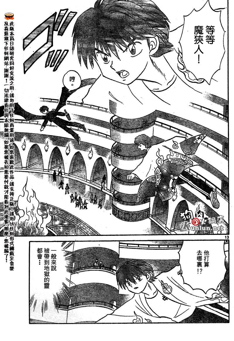 境界的轮回韩漫全集-CH16无删减无遮挡章节图片 